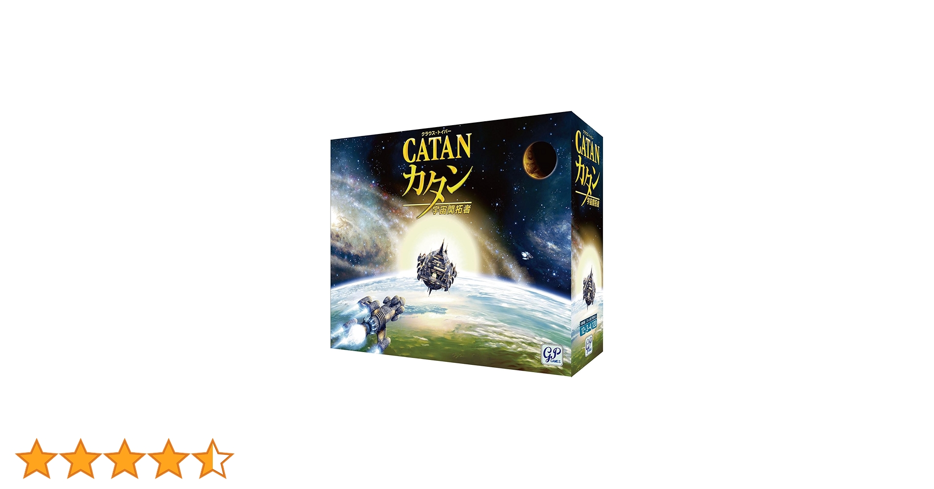 Amazon | ボードゲーム カタン 宇宙開拓者版 | ボードゲーム